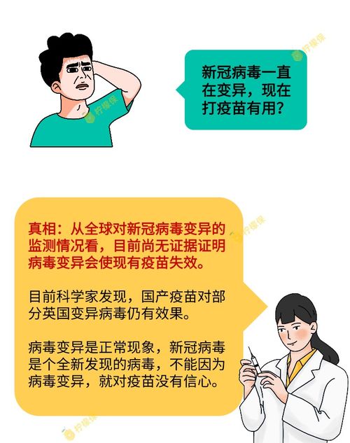 新冠肺炎发生一年多了，打疫苗和不打疫苗的人是一种什么心态(新冠 不打疫苗)