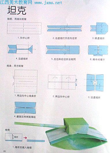 最简单的战车折纸怎么叠 