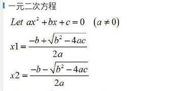 2 可用通用求根公式解一元三次方程 图片欣赏中心 急不急图文 Jpjww Com