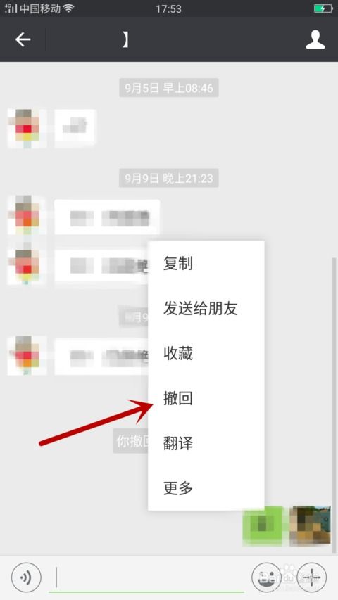 微信如何撤回消息 微信发错了消息怎么办