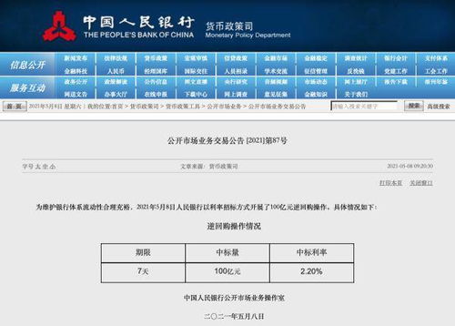 按照逆回购新规，周四做的204001 ，利息算到周一，那么周五我们是用谁的钱买的股票。