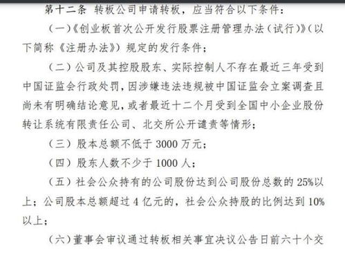 公司股本总额不少于3000万元人民币是什么意思？是说总股本价值不能少于3000万元吗？