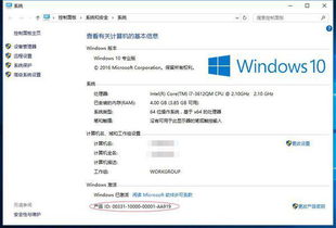 win10怎么查看oem密钥