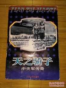 天之骄子传奇私服,天之骄子传奇私服：重温经典，畅享游戏乐趣