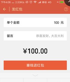 微信给人发红包 密码是支付宝密码 还是什么密码 