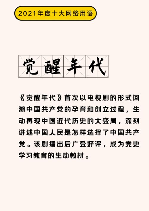 网络用语解释大全图片,网络用语是什么?