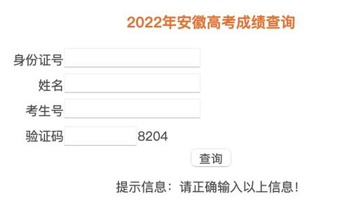 安徽2023本科分数线揭晓，创新高！来看看