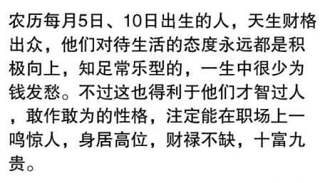 生辰八字查询 生日在哪3天的人,一辈子能十富九贵呢