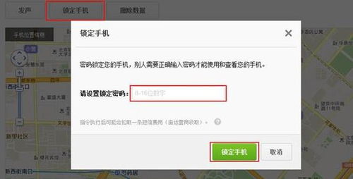 小米手机图案密码怎么解锁 