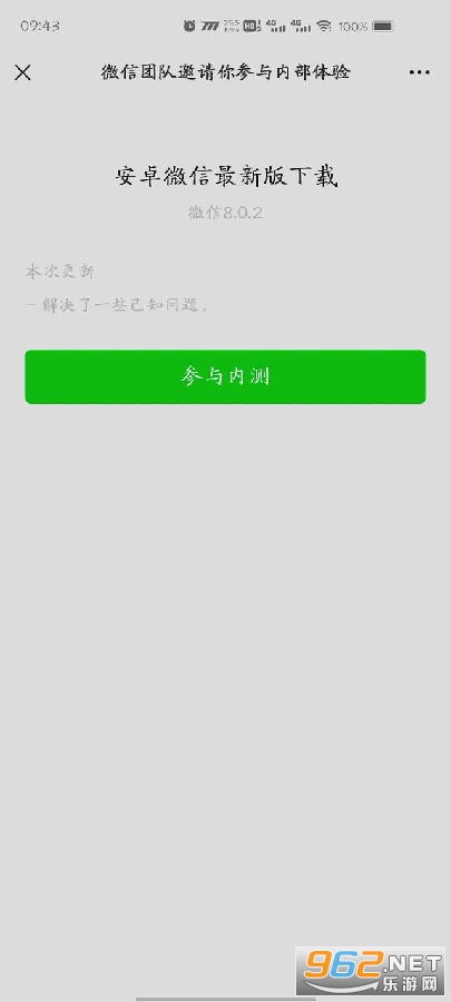 和微信一模一样的聊天软件,微信最强替代品！功能全面，使用体验超一流！