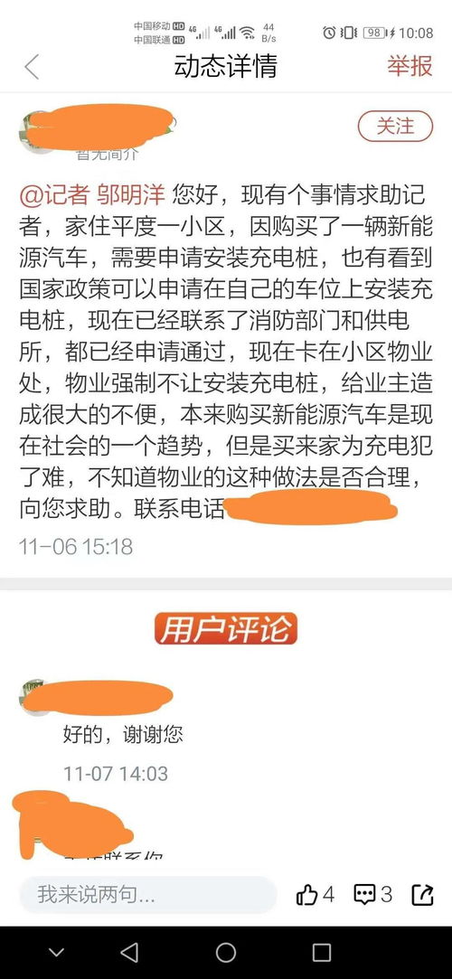 你不用来采访了 有一种解决问题的办法可以很高效