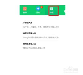 win10微软新注音输入法如何添加