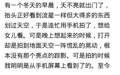 经历过哪些细思极恐的事 半夜两点半多,看得我心里毛毛的