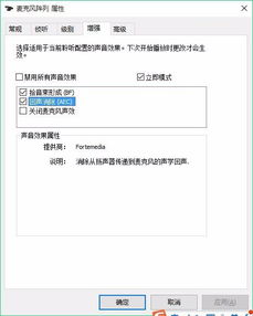 win10麦克风设置总是自动增强