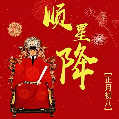 开业黄道吉日初十（初十日子：一年之计在于春，开启新篇章！）