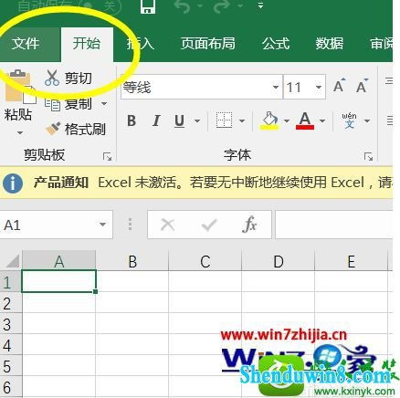 win10系统里的excel怎么激活