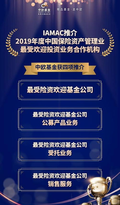 中欧基金在基金公司中规模怎么样？中欧基金实力很强吗？