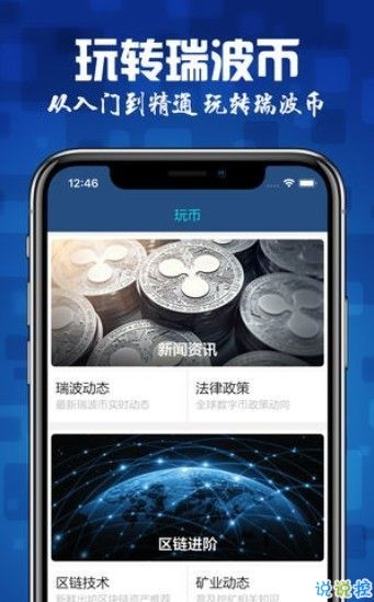  xrp瑞波币怎么样靠谱吗怎么样,xrp瑞波币有投资价值吗怎么判断 区块链