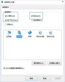 win10电脑固定我的电脑