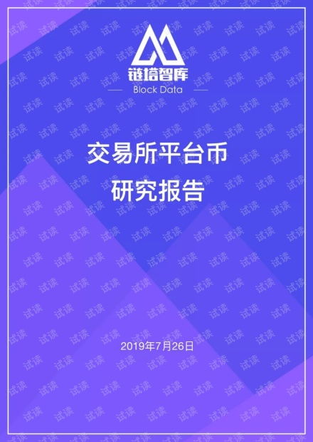 币久交易所安全吗 币久交易所安全吗 应用