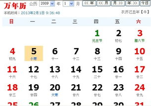 农历2008年12月10日出生的是什么星座 