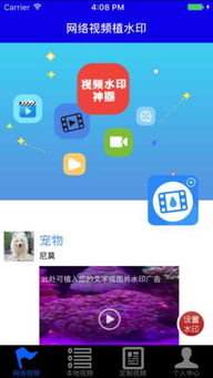 视频水印神器下载 视频水印神器app下载 苹果版v1.07 