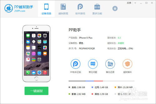 pp助手ios官方,欢迎使用 PP助手iOS官方版。 pp助手ios官方,欢迎使用 PP助手iOS官方版。 NTF