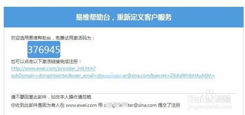  杏耀注册382223主管上吗,杏耀注册382223主管——揭秘杏耀平台注册流程与主管职责 天富官网