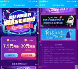 超低价QQ：一份不可抗拒的性价比之选！