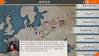  欧陆战争4全dlc,解锁更多历史战役与名将 天富资讯