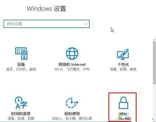 win10如何关闭gps