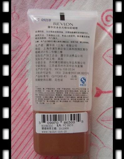 闺蜜体验团活动 ava11的露华浓REVLON本色无瑕妆前啫喱体验