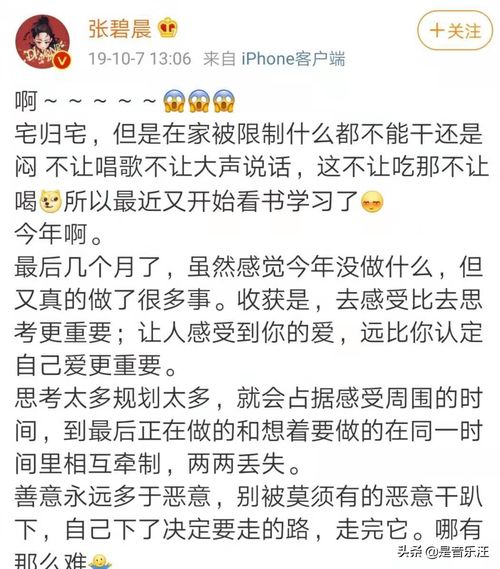 网曝张碧晨未婚生子,孩子父亲是华晨宇,又一个超级大瓜浮出水面