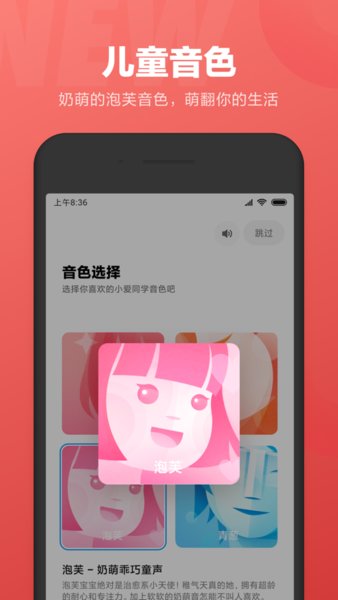 小爱同学app最新版下载 小米小爱同学智能音箱下载v2.10.42 安卓版 当易网 