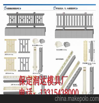 路基防护护栏模具