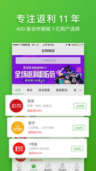 淘宝返利app怎么用的