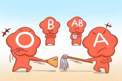 A型 B型 AB型 O型血,哪种血型身体好点 你又是哪个血型