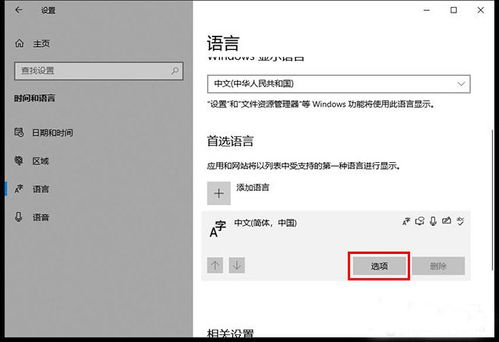 win10电脑搜狗输入法不见了