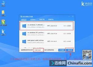 预装win10如何换win7