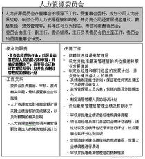 怎么做集团企业母子公司运营与流程管控