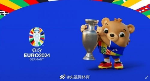 欧洲杯2024吉祥物,2008年欧洲杯的两个吉祥物分别叫什么名字？
