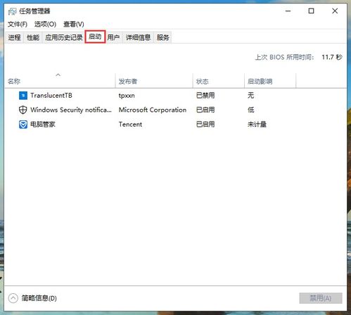 win10系统启动程序项在哪里设置