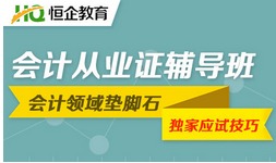 哪有会计培训班？大概多少钱？？