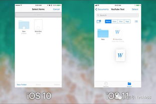 ios 11文件管理怎么用,iphone11的文件管理