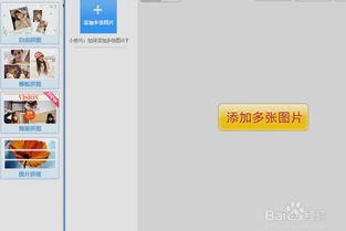 怎么把许多照片放在一起 