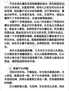 夫妻八字分析,命运相互印证高度吻合