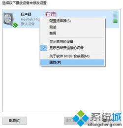 win10怎么更改扬声器设置