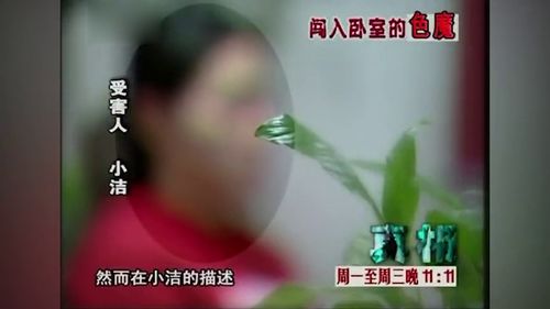 女子睡梦中被捂住嘴巴,发现面前竟是个陌生男子,之后遭遇不幸 