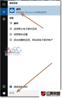 win10邮箱怎么设置qq邮箱