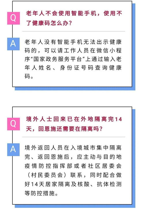 巴东人注意 外地回恩施需要做核酸检测吗 会被隔离吗 关于春节疫情,您想了解的全在这里 